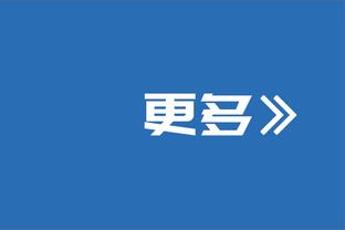 这么猛的嘛！梅里尔半场三分9投5中轰下两队最高的17分